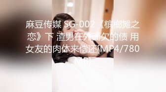 [MP4]3500元微信上约到的某酒店DJ女身材颜值超一流互摸掰穴口交女上位骑乘