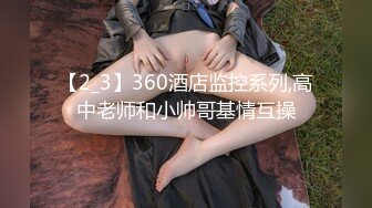 [MP4/1090M]5/8最新 顶级美腿颜值女神跪地吸吮深喉大屌正入姿势冲刺爆操VIP1196