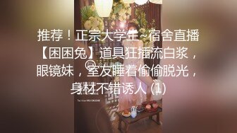 国产CD系列超美伪娘洛小熙与姐妹一起调教报插男奴