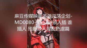 《台湾情侣泄密》长荣网红空姐和已婚机长偷情❤️被女主发现性爱视频遭曝光