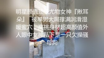 精品震撼！火爆江浙沪真实顶级身材颜值夫妻，淫妻患者【寒烟夫妻】高价完整福利，甜美妹妹登场3P淫乱，国语对话V (4)