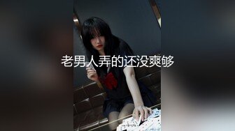 【新片速遞】2022-1-6 《真实搞熟女人妻》连体黑丝骚货，情趣房圆床上操，吸吮舔屌一脸享受，站立后入扶着屁股猛操[282MB/MP4/00:41:26]