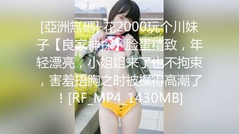 2021三月新流出厕拍大神酒吧全景无门女厕偷拍，清一色年轻小姐姐第14季两个牛仔短裤美眉的旺仔小馒头逼貌似不错