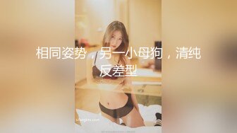 【重磅核弹】超高颜值车模女神【太子妃】SM调教露出啪啪 第一部 (7)