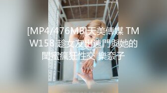 [MP4/246M]1/16最新 蜜桃影像传媒出品最新佳作性爱公寓精彩推荐VIP1196