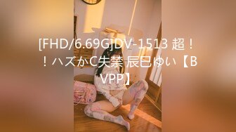 [FHD/6.69G]DV-1513 超！！ハズかC失禁 辰巳ゆい【BVPP】