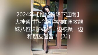 JDSY049 香蕉视频传媒 蕉点 隔壁老王尾随风骚少妇 果冻姐姐