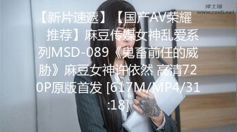 [MP4/900M] 大眼卡哇伊学生妹子 班主任岂能受得了