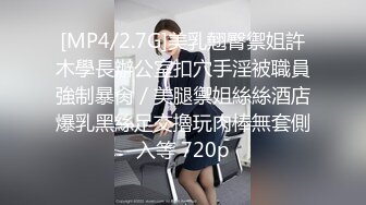 2024年8月新作， 换妻界的顶流，【爱玩夫妻】，约单男3P，一线天白虎粉穴，突破尺度，搞了屁眼，娇妻彻底满足了