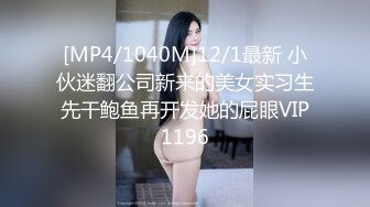 [MP4/284M]9/16最新 少女施荑光假大屌狂插骚B穴叫声淫荡滔天VIP1196