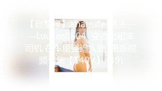 [MP4/ 962M] 欲求不满极品女神姬太爽了使劲打我 鸡巴好胀好大口活真是一流