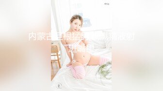 【新奇刺激❤️调教小母狗】你的女神，我的母狗~高冷的外表下藏着一颗骚动的心 小母狗越是被羞辱越喜欢 (2)