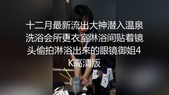 最新推荐终极调教极品粉穴小淫母狗『江雪儿』 阴唇铃铛抽插爆菊 后入虐操 边抽插边铃声响叮当 高清720P版