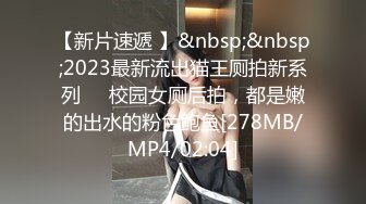 [MP4/522M]8/21最新 年轻嫩妹子户外驾车深喉口交无套停车后排座做爱VIP1196