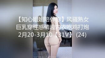 【知心姐姐陪伴你】风骚熟女巨乳穿性感情趣内衣吃鸡打炮2月20-3月10【31V】 (24)