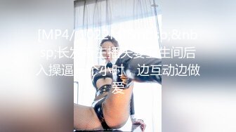 [MP4/ 1.09G] 绿帽老公带着漂亮老婆参加淫乱的3P派对完美露脸