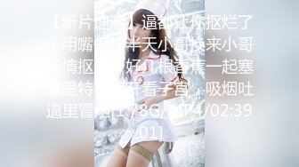 [MP4/ 370M] 极品学妹 完美的身材 02年白嫩大C杯学妹 纯天然 无污染 00的学生真大胆