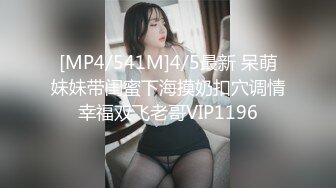 [MP4/739M]10/8最新 童颜气质G奶美模摄影师咸猪手揉奶掰穴近景特写VIP1196