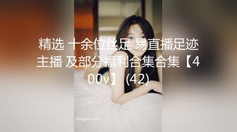 《绝版重磅经典收藏》曾火爆全网纯天然极品身材纯情女神【蒋云杰】不雅露脸性爱私拍，猥琐四眼男是真的性福 (4)