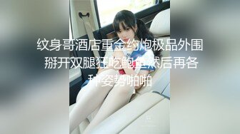 [MP4]门票138周榜第一实力探花双飞风骚两淫娃黑丝美乳轮番暴插