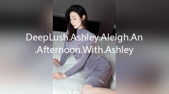 DeepLush.Ashley.Aleigh.An.Afternoon.With.Ashley