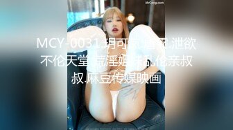 重金自购?新维拉舞团顶级摇摆挑逗?反差斯文眼镜妹大尺度全裸出镜?各种情趣丝袜露毛露逼热舞