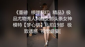 [MP4]第二场 清纯校花下海兼职 极品美乳让人把持不住 高颜值女神甜美干起爽