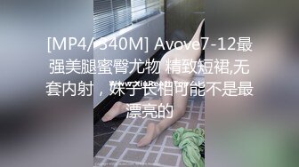 [MP4/106MB] 小母狗 啊啊 太大了 操坏了 爸爸不要了 叫的这么撕心裂肺啊 怎么流不出来 撅着屁屁被后入内射 高潮颤抖哀嚎