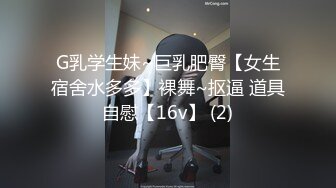 [MP4/689M]5/16最新 女神露毛露乳晕透过黑丝直接看到鲍鱼VIP1196