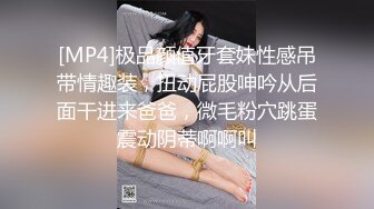 [MP4]极品颜值牙套妹性感吊带情趣装，扭动屁股呻吟从后面干进来爸爸，微毛粉穴跳蛋震动阴蒂啊啊叫