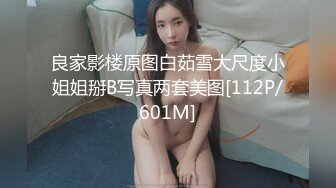 高挑模特身材和姐姐一块自慰，长的好像双胞胎