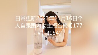 『下』每日福利粉丝专享南王ST调教可爱的体育生,深喉打桩机式狂草…