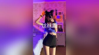 [高清无水印]【极品探花_91沈先生】大屌老江湖约战苗条小姐姐，骚穴狂抠水汪汪，观音坐莲如痴如醉被征服【精华版】