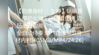 [MP4/1240M]5/26最新 美少妇大奶子温软可人自我陶醉特写掰穴蝴蝶逼好多白浆VIP1196