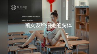 萌新推特00后露脸美少女▌白莉爱吃巧克力▌超美画风Cos原神宵宫 可爱小萝莉 三点全露又粉又嫩