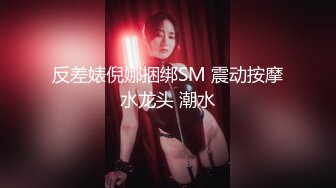 [MP4/ 1.32G]  先给小少妇按摩放松一下身体，揉奶玩逼亲小嘴搞的她不断呻吟，69舔逼交