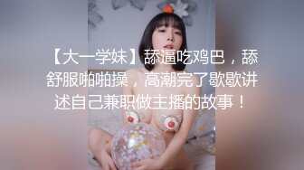 《大佬重金✿顶级精品》最新假面舞团丰腴身材肥臀稀毛小姐姐【黑冰】裸奶裸鲍~各种情趣透视骚T极致挑逗~久违的BB顶飞舞