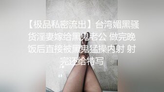 【OnlyFans】媚黑婊子白皙少妇与黑人男友性爱 良家气质在黑人大屌面前秒变荡妇 (3)