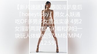 泰国淫趴皇后「honeytipsy」男女人妖通吃OF多男多女混战实录 4男2女淫趴两洞都不闲着和孕妇一块玩人体蜈蚣