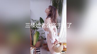 女上倒骑