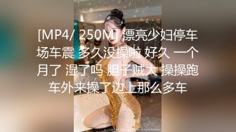 波大的蕩婦第2彈操的奶子晃得很用力啊