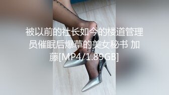 [MP4]STP29375 新人下海颜值女神！性感情趣内裤炮友操逼！埋头吃屌活很棒，扶着皮肤后入爆操，擦的骚穴喊爸爸 VIP0600