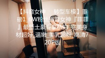 先天約炮聖體【91Mrber泰迪約炮】各種極品反差學妹 收集68部系列之40