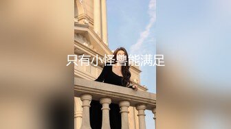 玉溪小护士受不了了，求舔