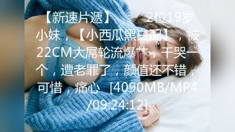 [MP4/ 465M] 極品騷貨延粗屌填滿玉動爆操肥臀美鮑~各種姿勢強烈抽插~操出白漿