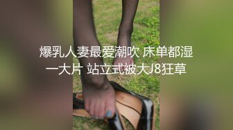 [MP4/ 1022M]&nbsp;&nbsp; 时尚黑框眼镜美女3P俩胖哥,颜值不错,后入插入,表情逐渐失真