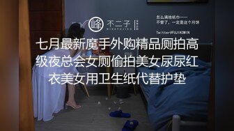 【精品TP】外站六月新流出内衣店更衣室双镜头偷窥贫乳白皙粉嫩妹子 毛毛稀少感觉有剃过