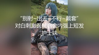 《硬核重磅推荐》“超多露脸反差婊”人前高贵女神 人后富人的精盆 身材一级棒的小母狗 完美露脸 (1)