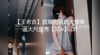 [MP4/314M]7/11最新 豪乳学妹架在坐便器上轮番上阵内射粉穴VIP1196