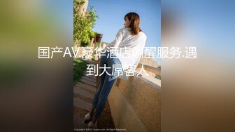 锥子脸新人妹子身材很不错，全裸坦胸大奶道具塞逼里面刺激自慰